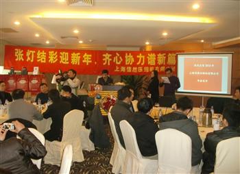 信然空壓機(jī)表彰大會及工作報告（二）