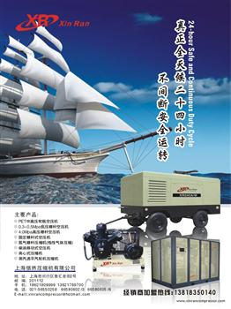 信然空壓機產品宣傳圖