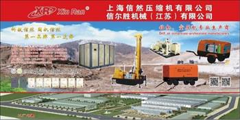 信然：名副其實(shí)的“一站式空壓機(jī)系統(tǒng)”供應(yīng)商