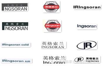 英格索蘭空壓機發(fā)布打假聲明