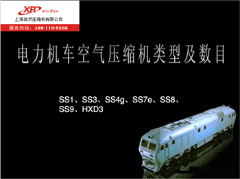 信然車載空壓機(jī)