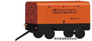 大型移動式空壓機在信然誕生