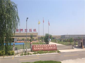 信然空壓機(jī)（徐州）工廠歡迎您