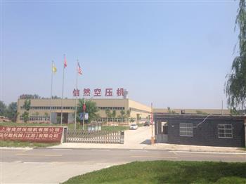 信然空壓機(jī)（徐州）工廠歡迎您