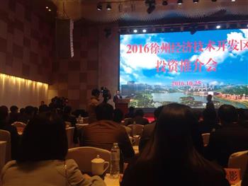 信然壓縮機(jī)應(yīng)邀參加徐州經(jīng)貿(mào)洽談會(huì)