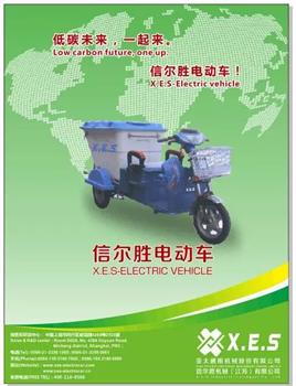 國(guó)家告訴你電動(dòng)三輪車行業(yè)何去何從？