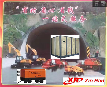 隧道空壓機(jī)、噴濕機(jī)等設(shè)備一站式供應(yīng)商