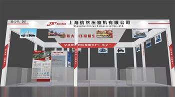 值得期待 | 信然集團即將以最大規(guī)模的展出面積出席全球最大的壓縮機展會