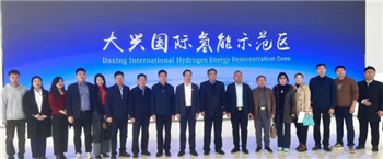 中央定調(diào)六大未來產(chǎn)業(yè)：中國氫能集團股份有限公司將迎來無限可能和潛力！