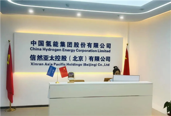 中央定調(diào)六大未來產(chǎn)業(yè)：中國氫能集團股份有限公司將迎來無限可能和潛力！