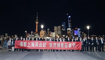 在全球經(jīng)濟大變局中，信然以500%的增長速度出展、信然集團目標三年沖刺100億！充分詮釋了中國企業(yè)的使命擔當！