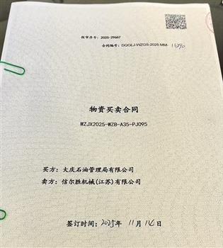 信然壓縮機(jī)工廠再次簽約中國(guó)石油天然氣集團(tuán)大慶石油管理局有限公司