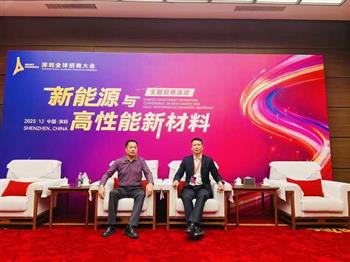 2025深圳全球招商大會(huì)舉辦 中國(guó)氫能集團(tuán)股份總裁、上海信然壓縮機(jī)董事長(zhǎng)卜慶團(tuán)受邀出席